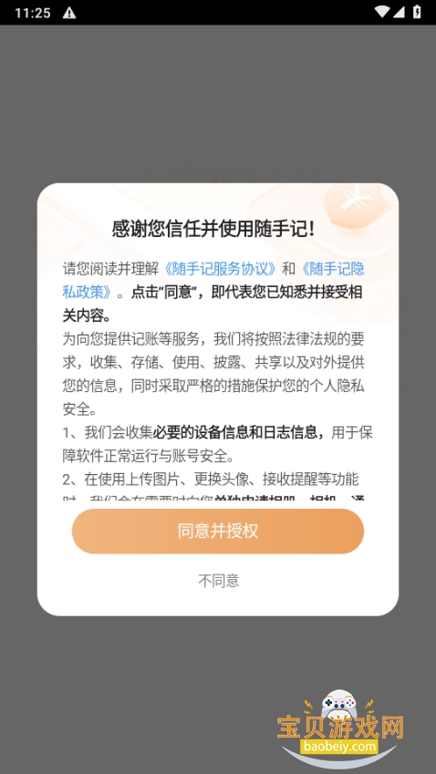 ���ּ��˱������ٷ���13.2.38.0 �ֻ����ͼ3.