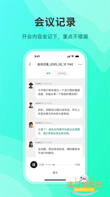 InnAIO Pro(˵�뱦)app���°汾2026v2.1.1 ��׿���ͼ1.