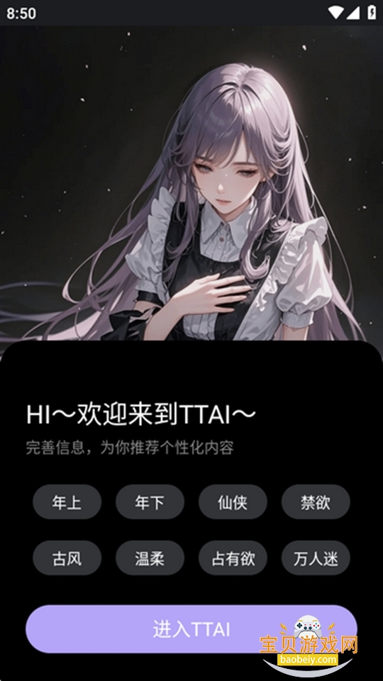 tactus����عٷ�����(ttai)v1.0.0���°��ͼ1.