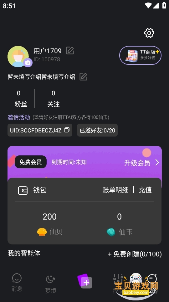 tactus����عٷ�����(ttai)v1.0.0���°��ͼ2.