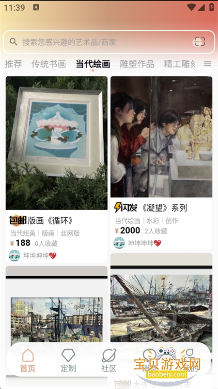 ��������Ʒ�����봴������ƽ̨app�����ֻ���v1.0.0 ��׿���ͼ13.