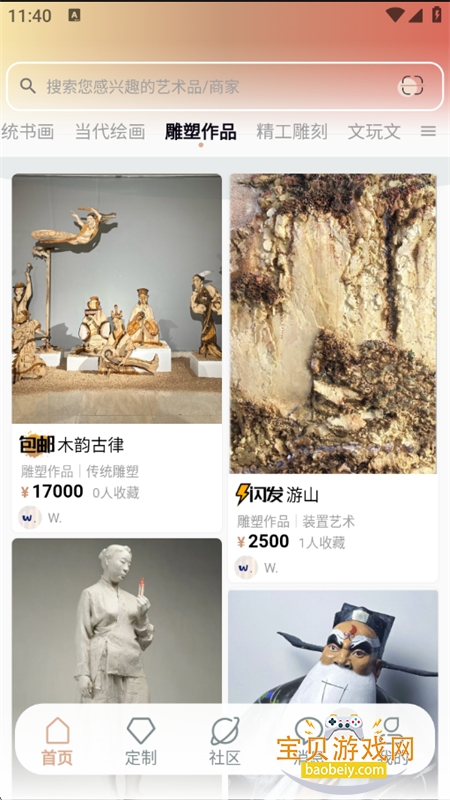 ��������Ʒ�����봴������ƽ̨app�����ֻ���v1.0.0 ��׿���ͼ12.