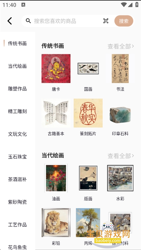 ��������Ʒ�����봴������ƽ̨app�����ֻ���v1.0.0 ��׿���ͼ5.