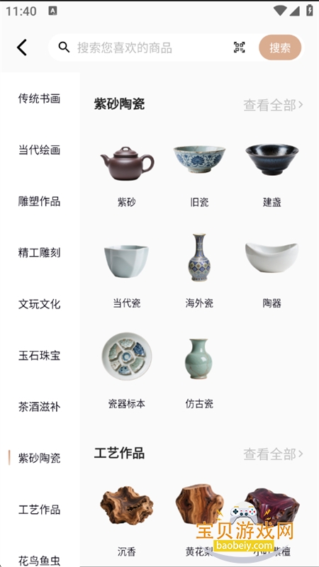 ��������Ʒ�����봴������ƽ̨app�����ֻ���v1.0.0 ��׿���ͼ11.