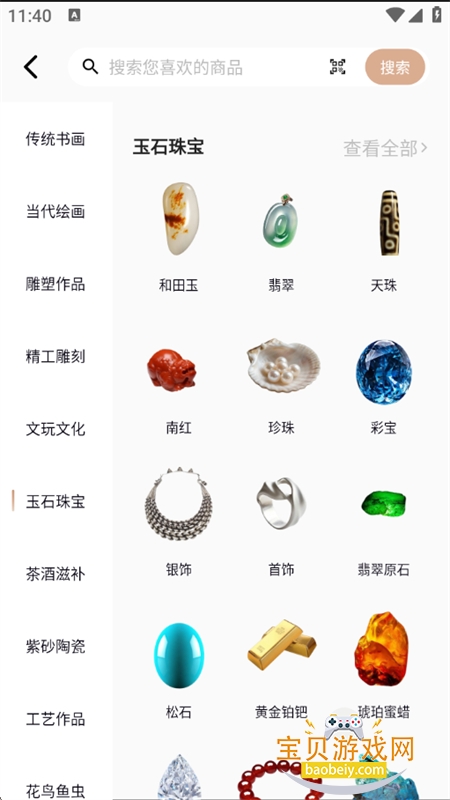 ��������Ʒ�����봴������ƽ̨app�����ֻ���v1.0.0 ��׿���ͼ2.