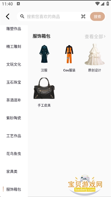 ��������Ʒ�����봴������ƽ̨app�����ֻ���v1.0.0 ��׿���ͼ1.