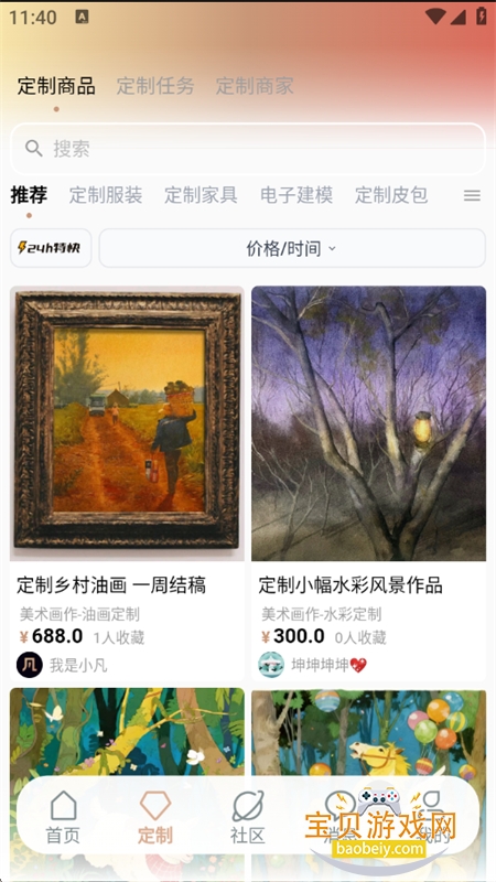 ��������Ʒ�����봴������ƽ̨app�����ֻ���v1.0.0 ��׿���ͼ15.