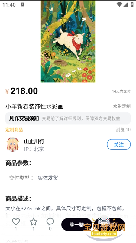 ��������Ʒ�����봴������ƽ̨app�����ֻ���v1.0.0 ��׿���ͼ8.