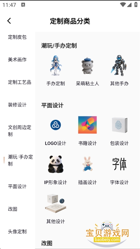 ��������Ʒ�����봴������ƽ̨app�����ֻ���v1.0.0 ��׿���ͼ6.