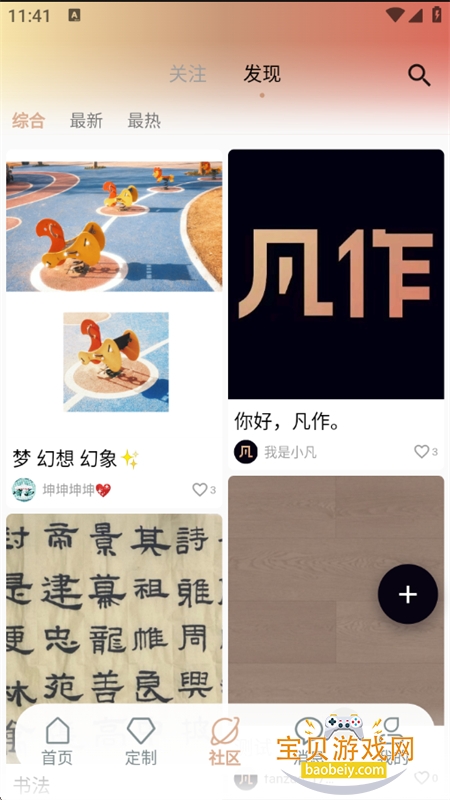 ��������Ʒ�����봴������ƽ̨app�����ֻ���v1.0.0 ��׿���ͼ9.