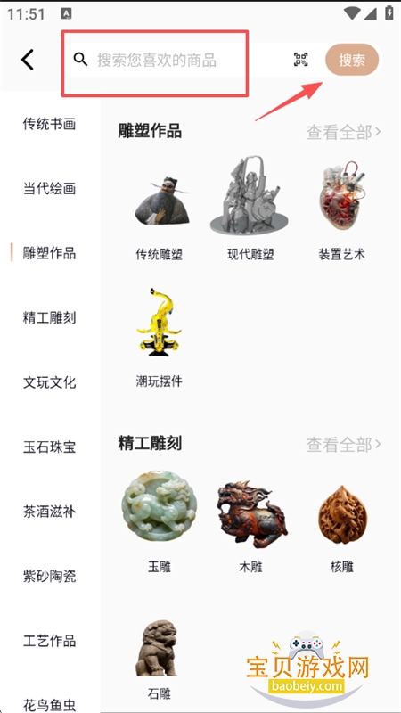 ��������Ʒ�����봴������ƽ̨app�����ֻ���v1.0.0 ��׿���ͼ7.