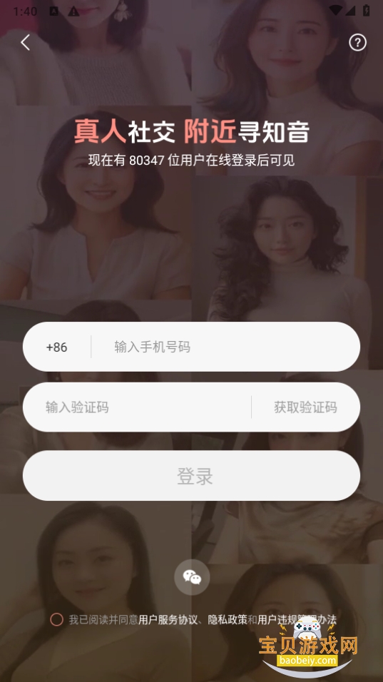 ����Ѱ֪��app���°�1.2.03 ��׿���ͼ2.