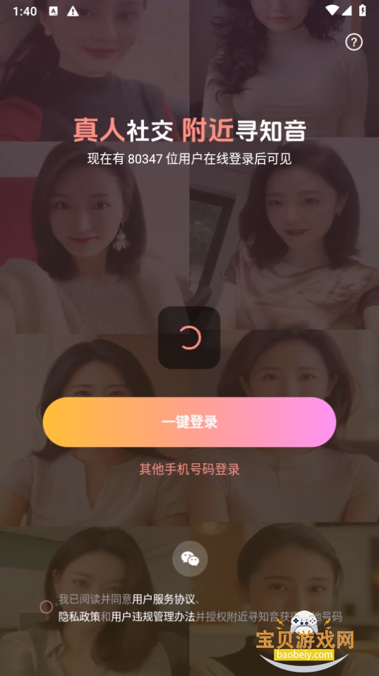 ����Ѱ֪��app���°�1.2.03 ��׿���ͼ0.