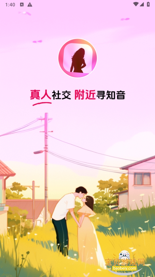 ����Ѱ֪��app���°�1.2.03 ��׿���ͼ3.