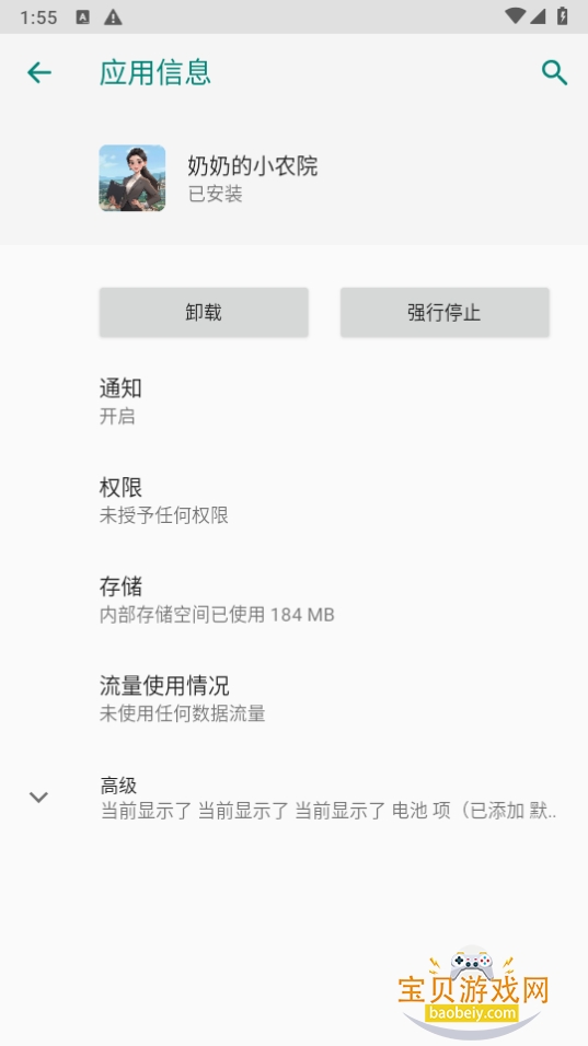 ���̵�СũԺ���ΰ�׿�ٷ���1.0.0.2 �ֻ����ͼ0.