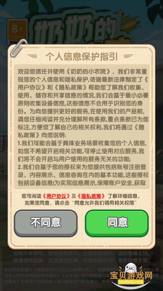 ���̵�СũԺ���ΰ�׿�ٷ���1.0.0.2 �ֻ����ͼ3.