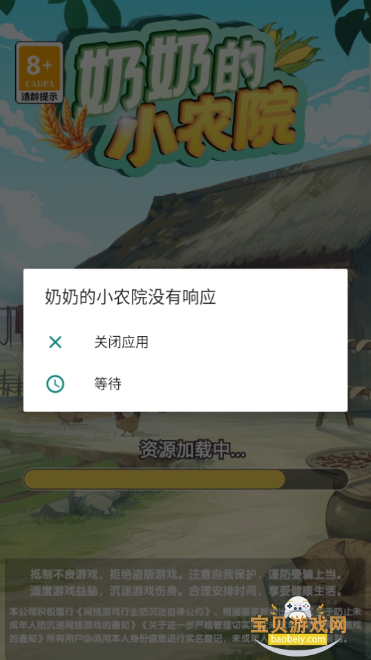 ���̵�СũԺ���ΰ�׿�ٷ���1.0.0.2 �ֻ����ͼ1.