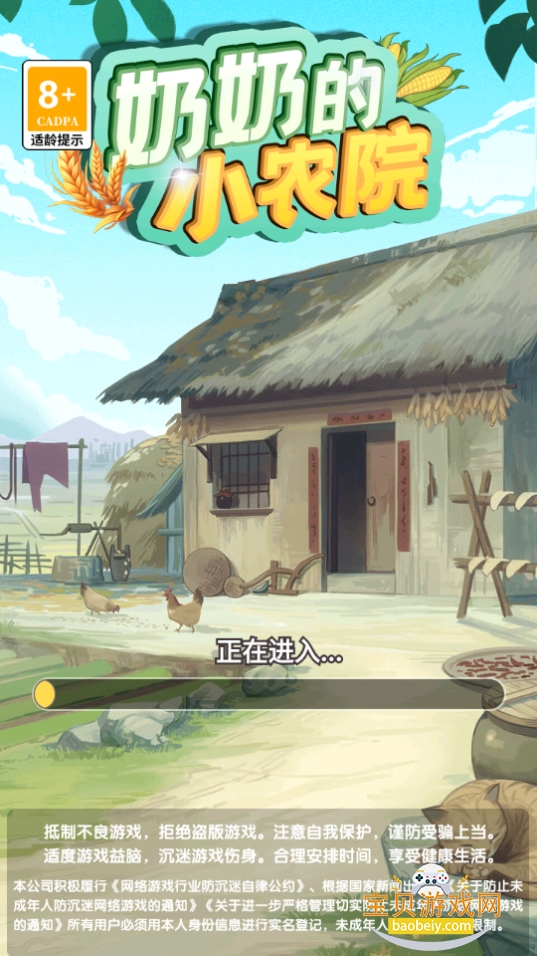 ���̵�СũԺ���ΰ�׿�ٷ���1.0.0.2 �ֻ����ͼ2.