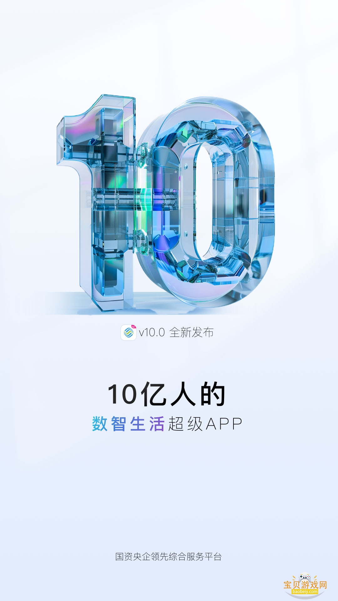 �й��ƶ������ֻ�����Ӫҵ��7.0.6 ��׿���ͼ0.