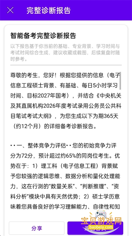 ��Կ���AI(��Կ�������AI����)app�ֻ���v1.0.0 ��׿���ͼ2.