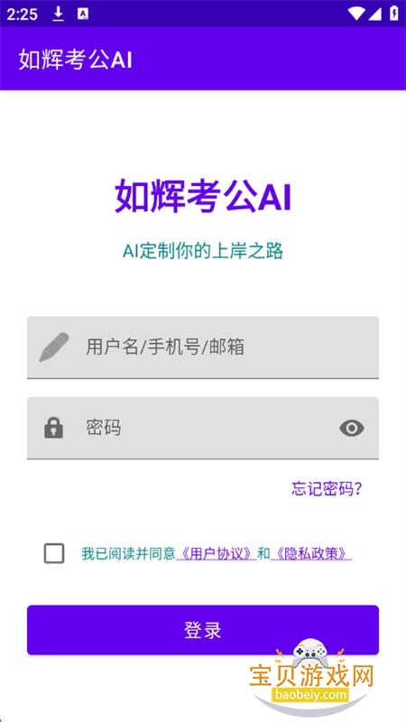 ��Կ���AI(��Կ�������AI����)app�ֻ���v1.0.0 ��׿���ͼ1.