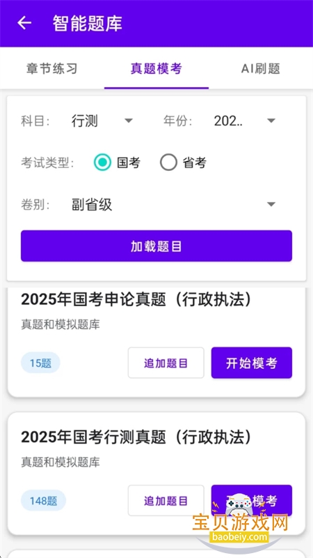 ��Կ���AI(��Կ�������AI����)app�ֻ���v1.0.0 ��׿���ͼ4.