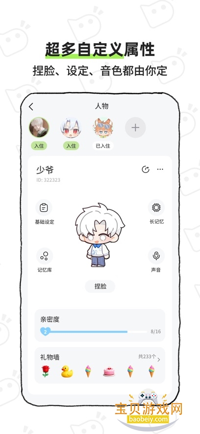 bika�ٷ�����2026���°�v1.3.0��׿���ͼ2.