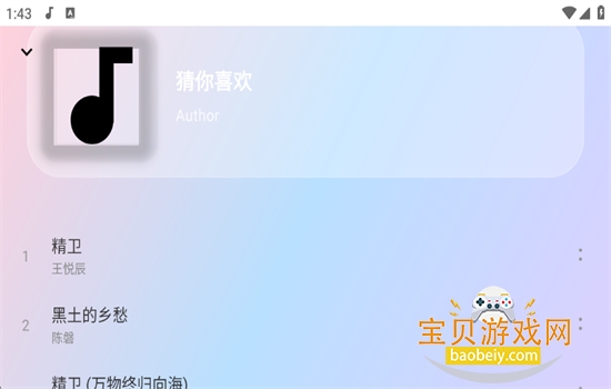 ����ôTV����app��׿�ٷ�������v1.0 ��׿���ͼ2.