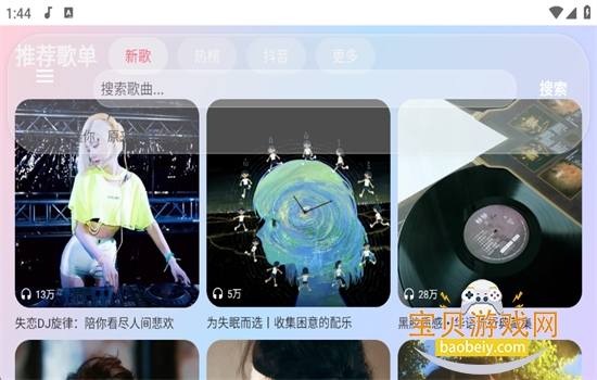 ����ôTV����app��׿�ٷ�������v1.0 ��׿���ͼ5.