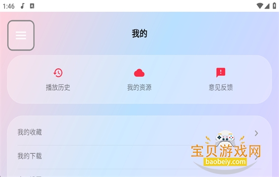 ����ôTV����app��׿�ٷ�������v1.0 ��׿���ͼ14.