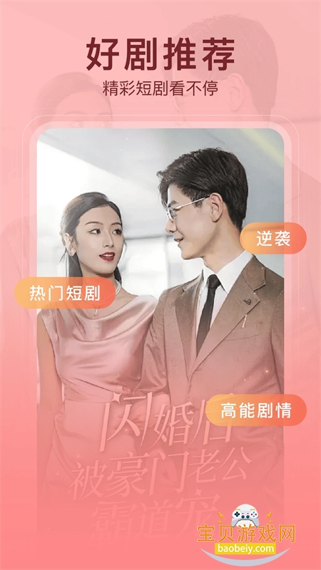 �����Ѷ̾�app�ٷ��ֻ���v3.3.9 ��׿���ͼ2.