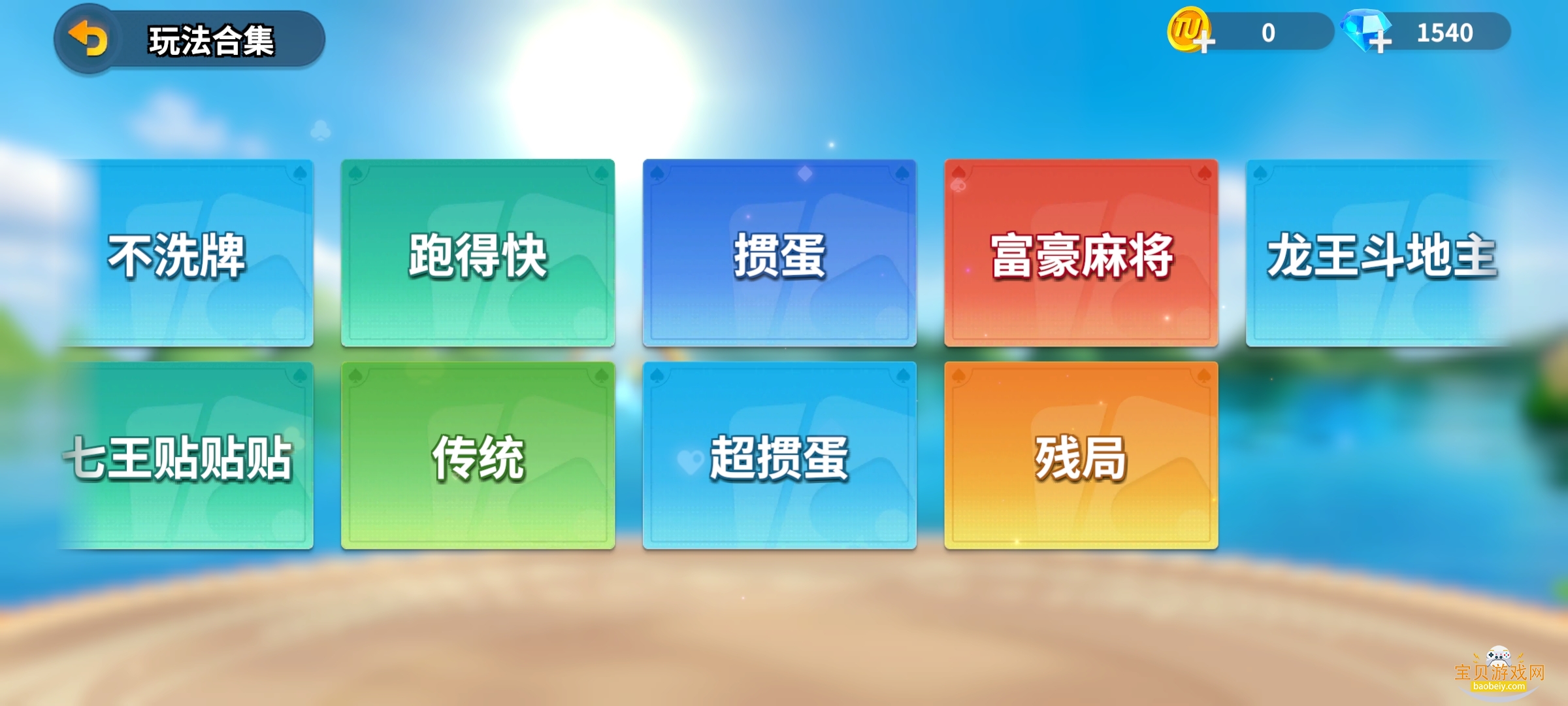 ;�ζ����������氲װ�����°�3.6.0111 ��׿���ͼ1.