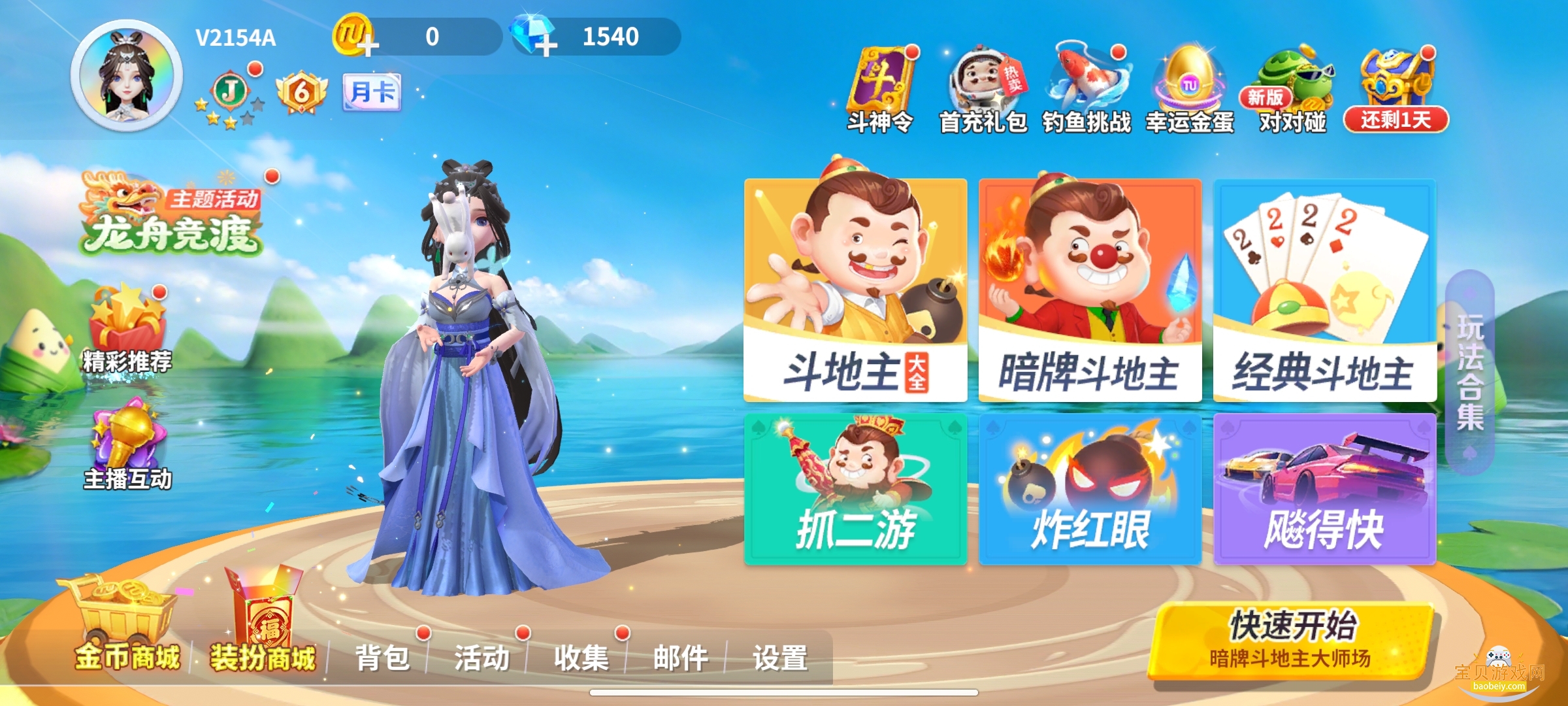 ;�ζ����������氲װ�����°�3.6.0111 ��׿���ͼ3.