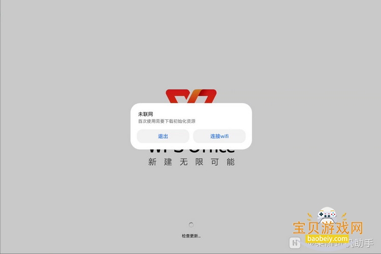 ��ҫOffice��ҫ�ĵ�app�ٷ���15.1.0.116 ��׿���ͼ0.