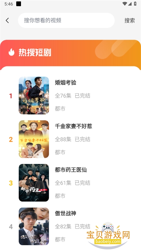 �����Ѷ̾�app�ٷ����°�v1.0.0��׿���ͼ5.