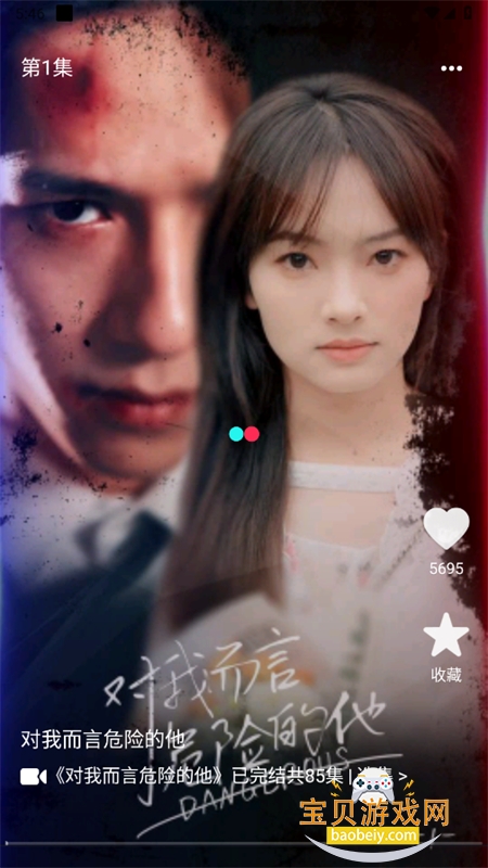 �����Ѷ̾�app�ٷ����°�v1.0.0��׿���ͼ2.