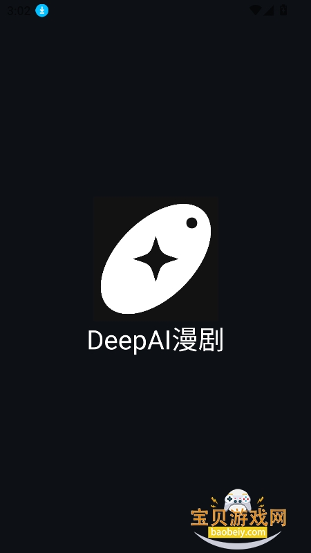 DeepAI����app��׿�ֻ����ͼ5