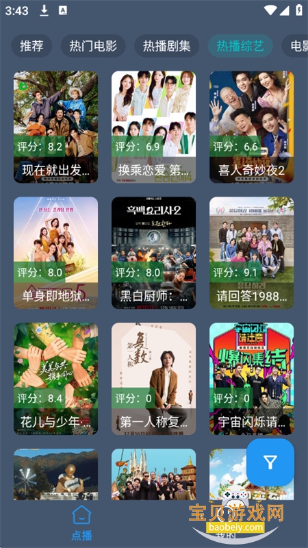 С��ѼӰ��app��׿���°汾2026v2.3.7 ��׿���ͼ6.