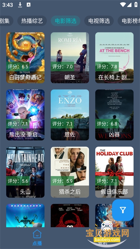 С��ѼӰ��app��׿���°汾2026v2.3.7 ��׿���ͼ5.