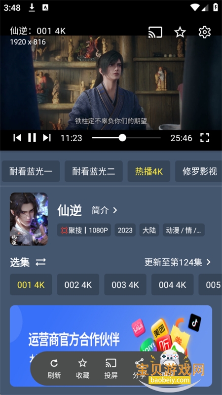 С��ѼӰ��app��׿���°汾2026v2.3.7 ��׿���ͼ8.