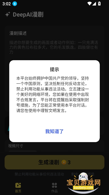 DeepAI����app��׿�ֻ����ͼ4