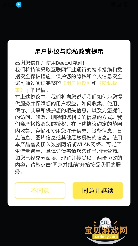 DeepAI����app��׿�ֻ����ͼ6