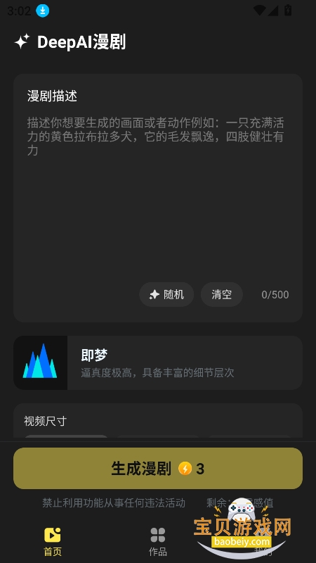 DeepAI����app��׿�ֻ����ͼ3