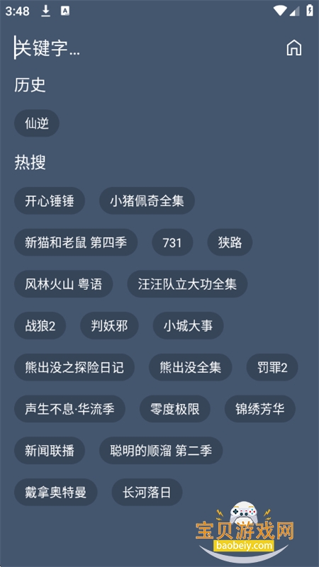 С��ѼӰ��app��׿���°汾2026v2.3.7 ��׿���ͼ0.