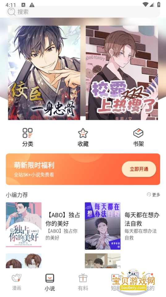 ��Ȥ���������2026����2.0.1 �ֻ����ͼ2.