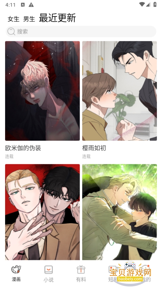 ��Ȥ���������2026����2.0.1 �ֻ����ͼ3.