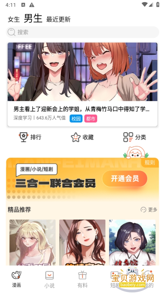 ��Ȥ���������2026����2.0.1 �ֻ����ͼ4.