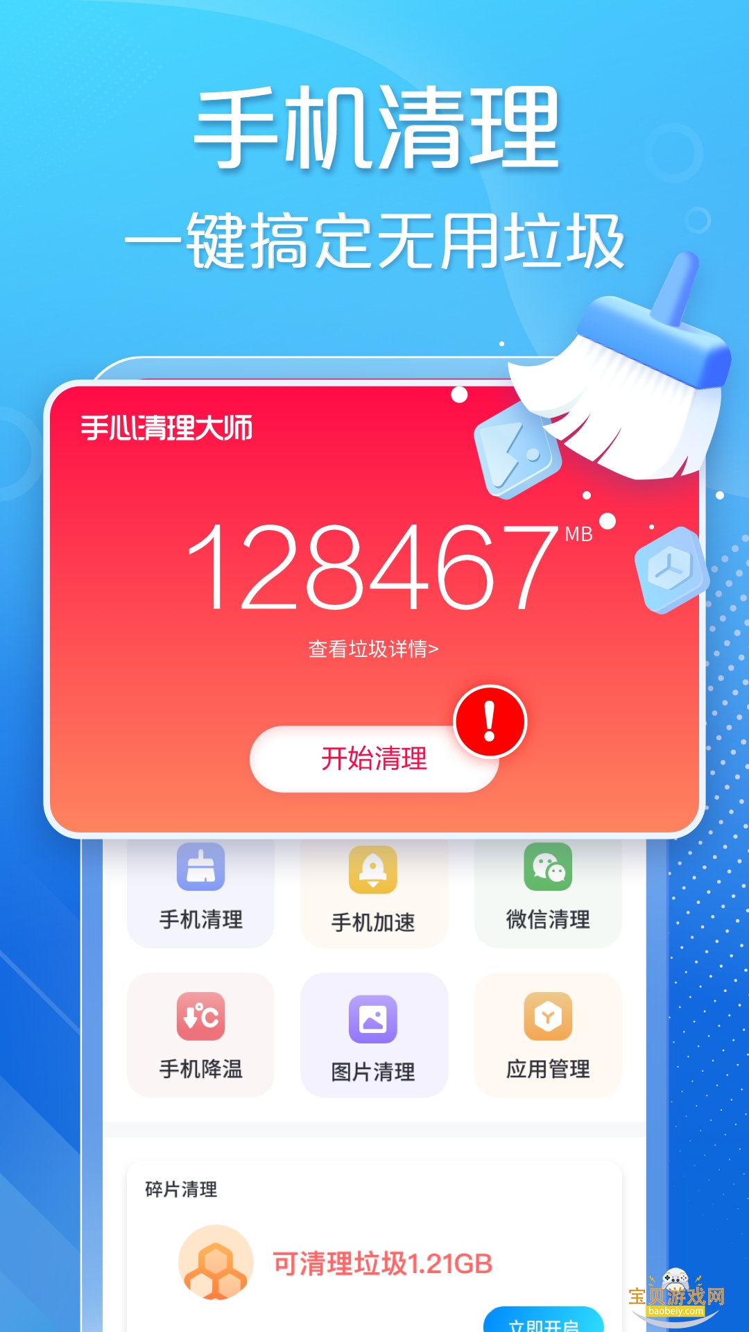 ����������ʦapp���°�׿��6.4.3 �ֻ����ͼ0.