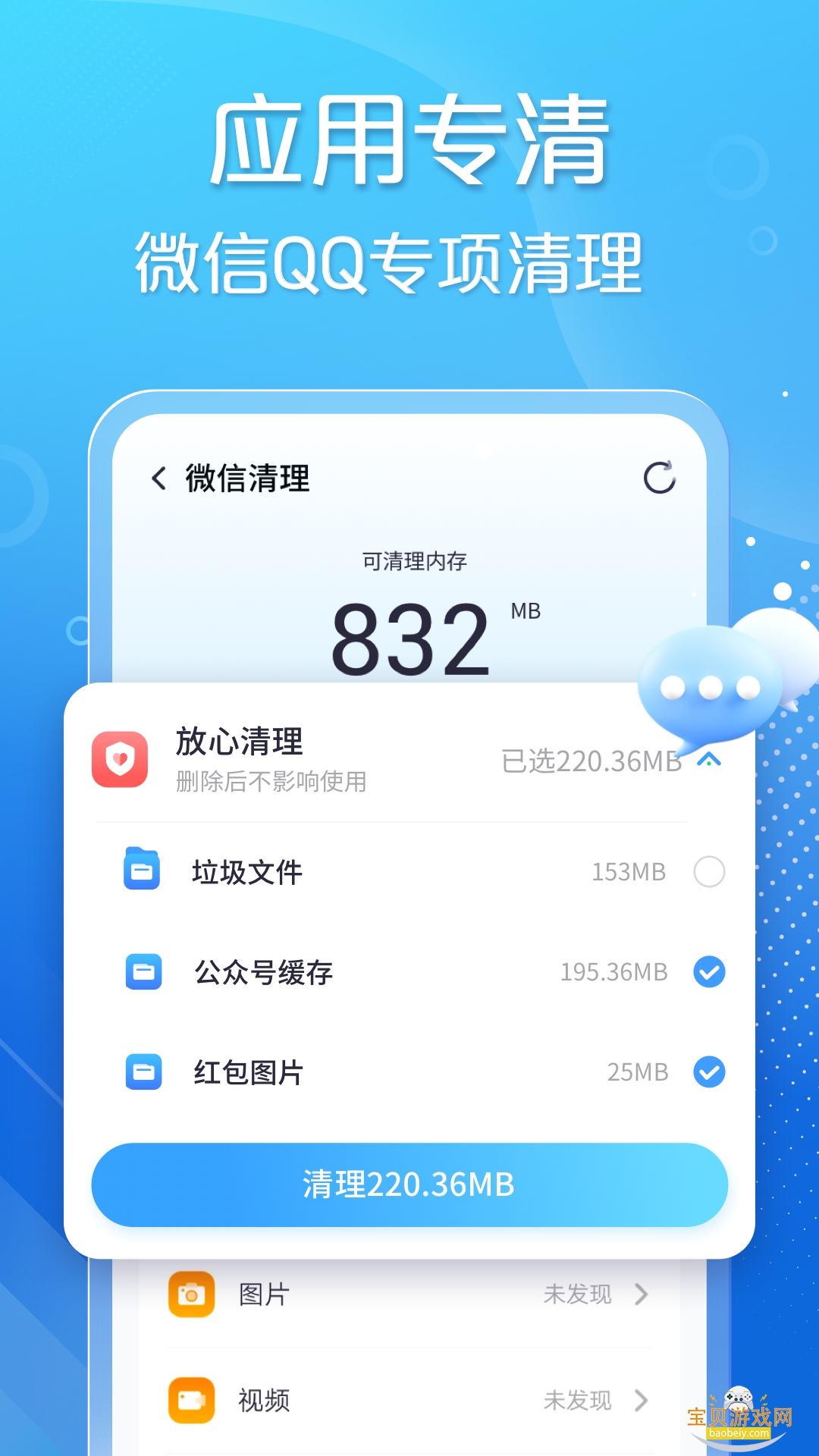 ����������ʦapp���°�׿��6.4.3 �ֻ����ͼ2.