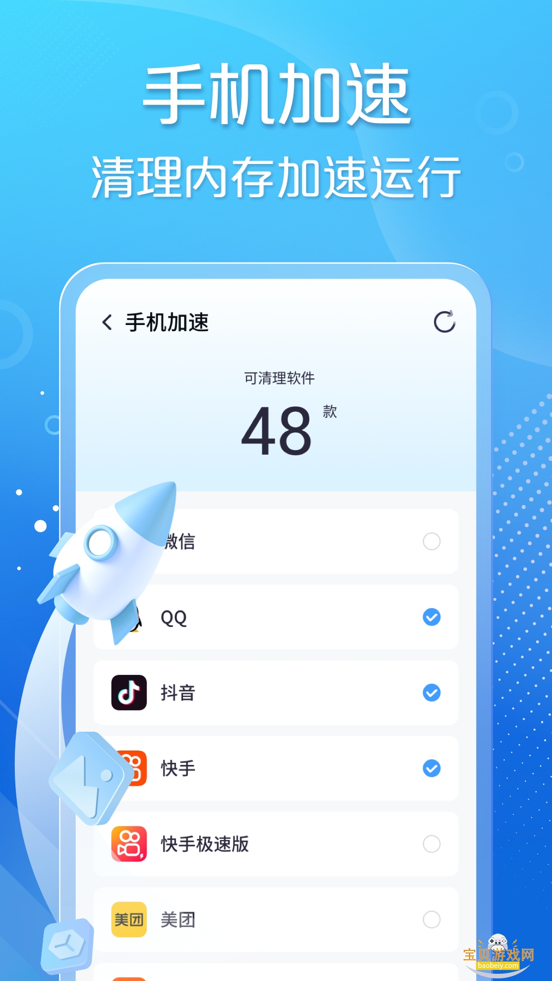 ����������ʦapp���°�׿��6.4.3 �ֻ����ͼ1.